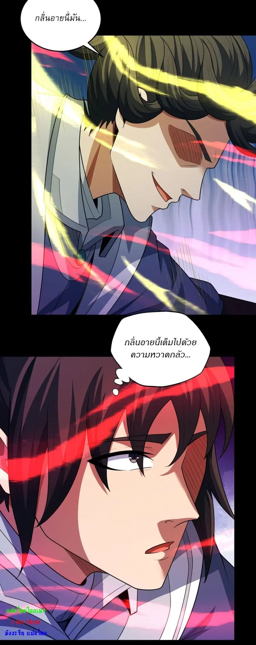 God of Martial Arts ตอนที่ 758 หน้า 21