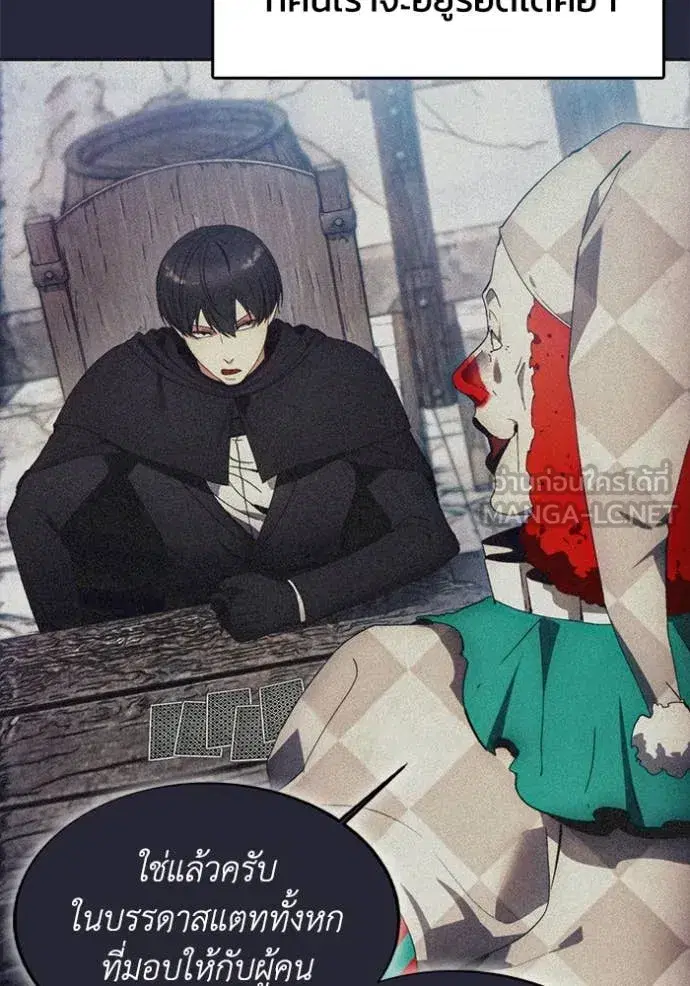 How to Live as a Villain ตอนที่ 192 หน้า 64
