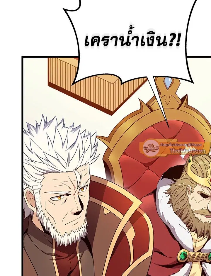 Arcane Sniper ตอนที่ 180 หน้า 100