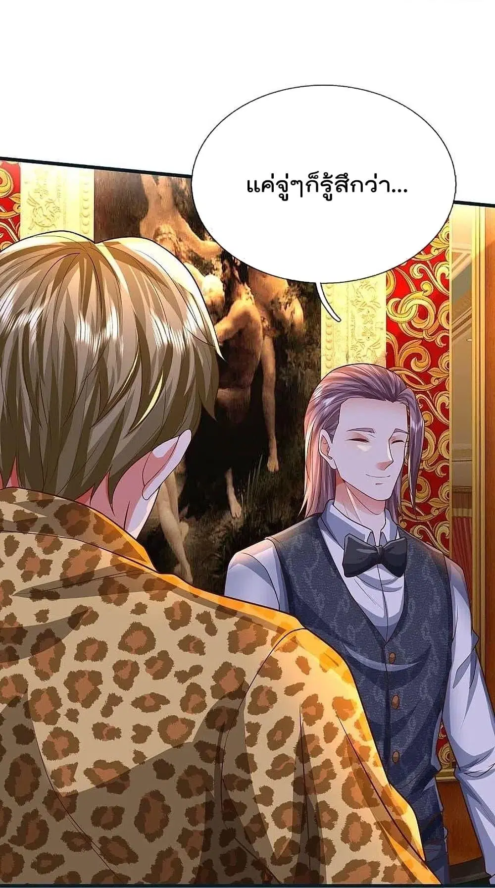 I’m the Great Immortal ตอนที่ 459 หน้า 27