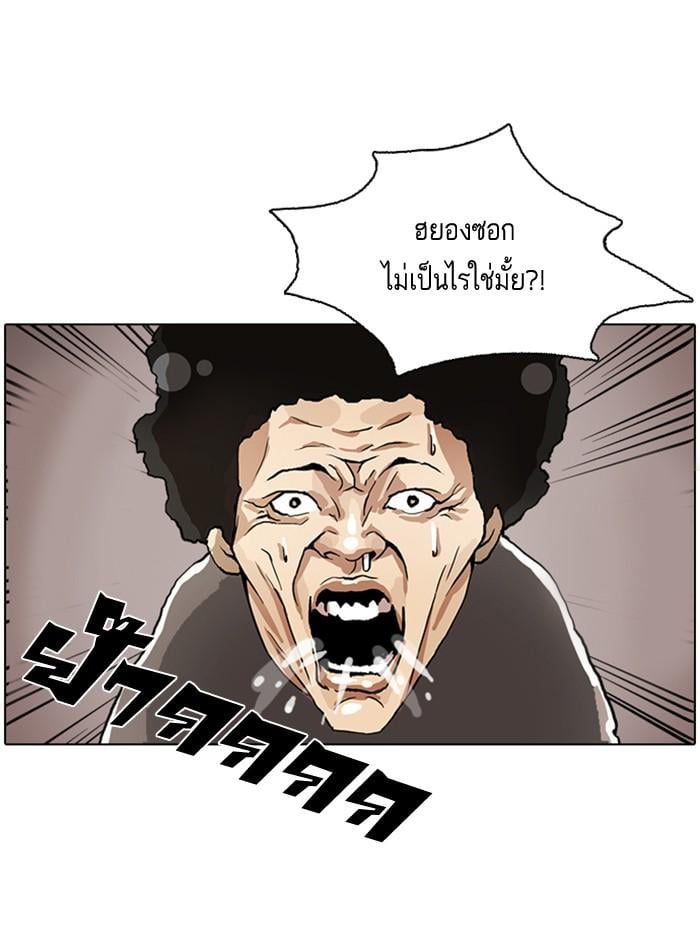 Lookism ตอนที่ 2 หน้า 2