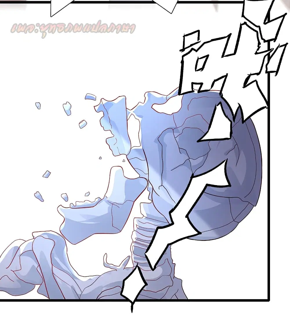 The Strongest Peach Blossom ตอนที่ 200 หน้า 18
