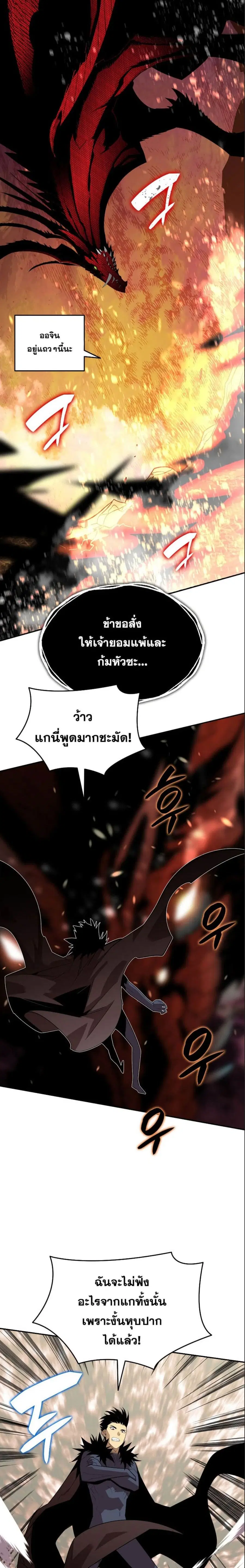 Worn and Torn Newbie ตอนที่ 151 หน้า 22