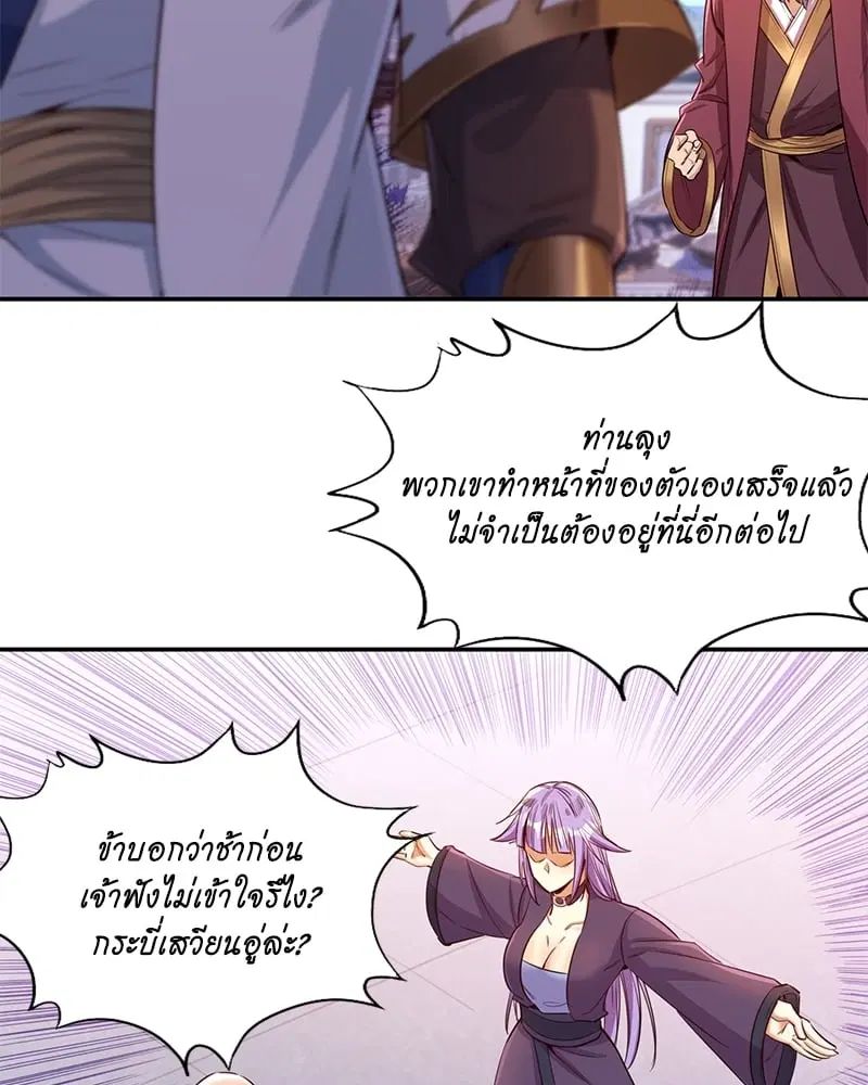 The Time of Rebirth ตอนที่ 94 หน้า 20