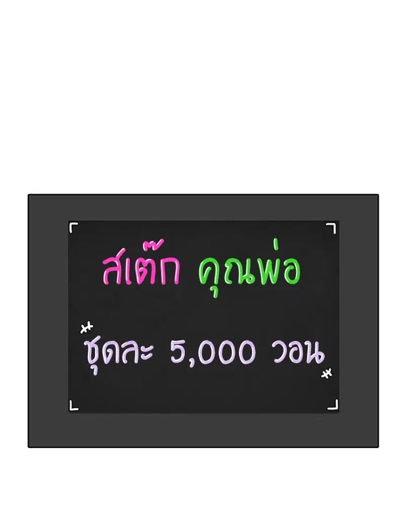 Kitchen Soldier ตอนที่ 30 หน้า 23