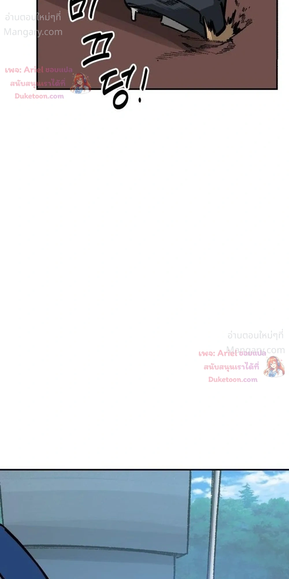 Winning Shot! – ลูกสู่ฝัน! ตอนที่ 152 หน้า 12