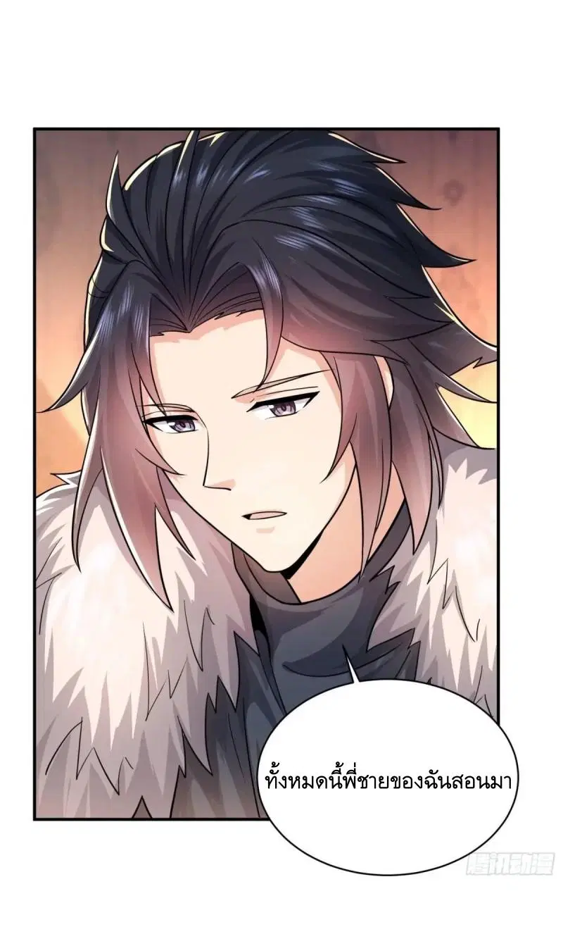 The First Order ตอนที่ 353 หน้า 27