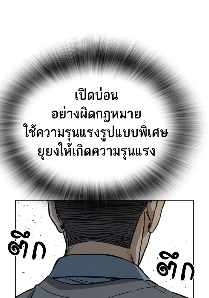 Study Group ตอนที่ 199 หน้า 30