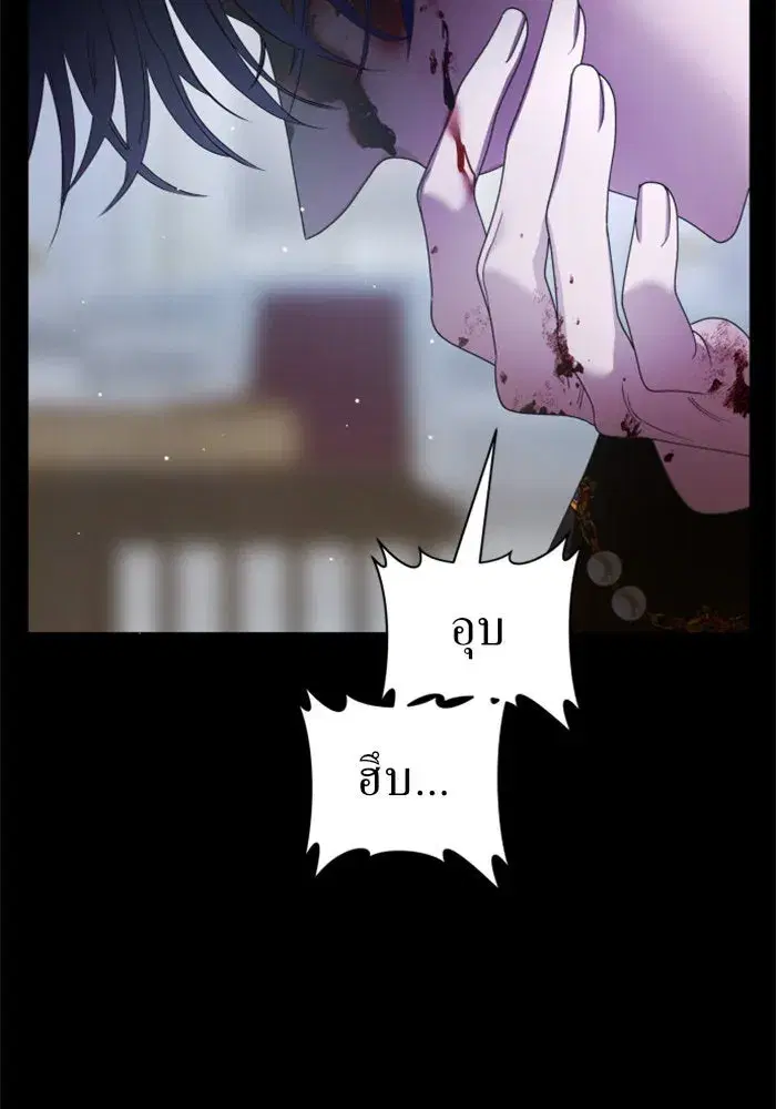 Your Throne ตอนที่ 81 หน้า 22