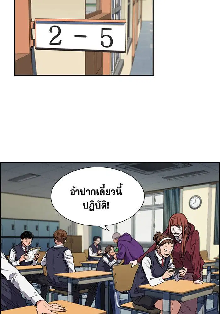 True Education ตอนที่ 2 หน้า 26