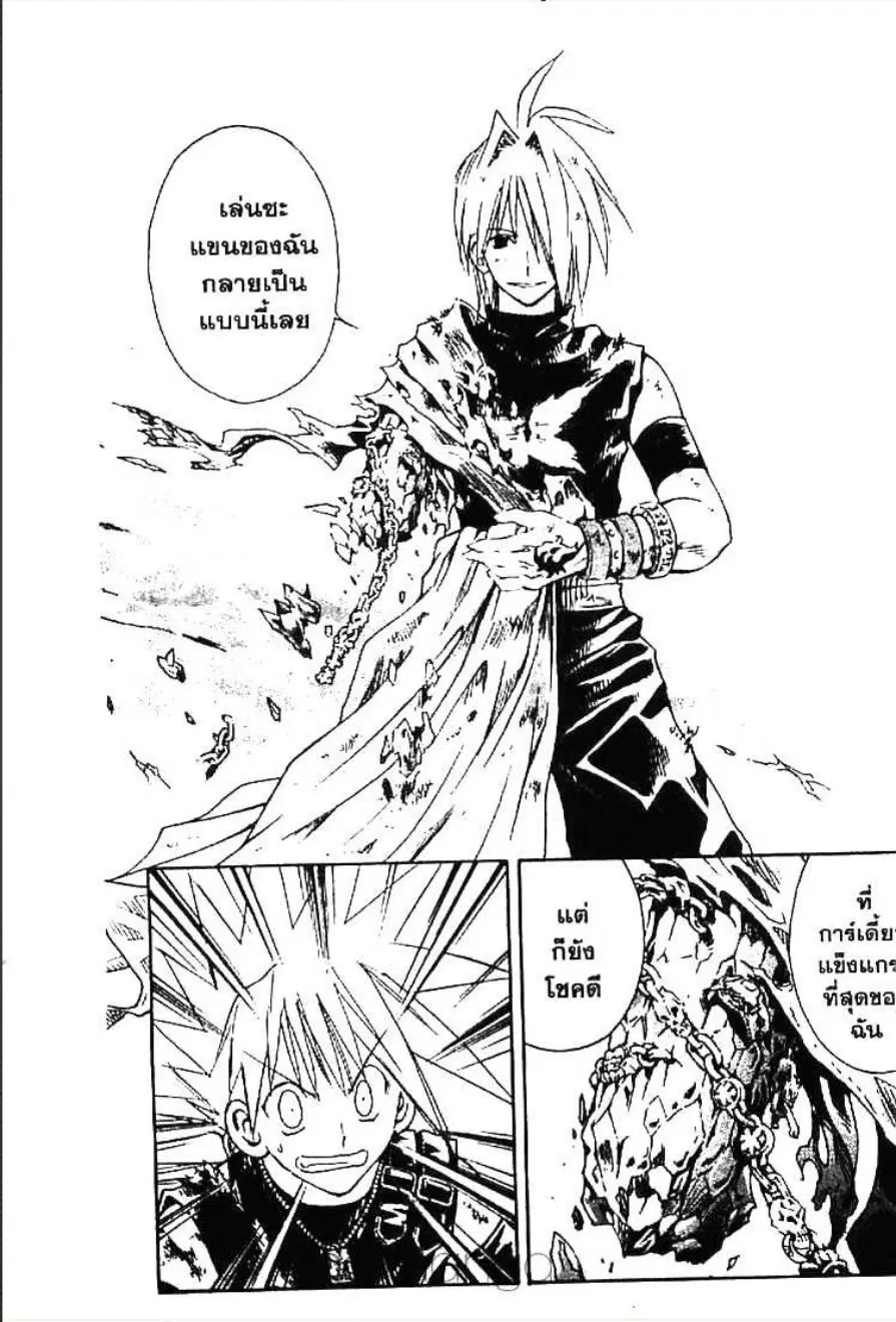 MÄR ตอนที่ 148 หน้า 10