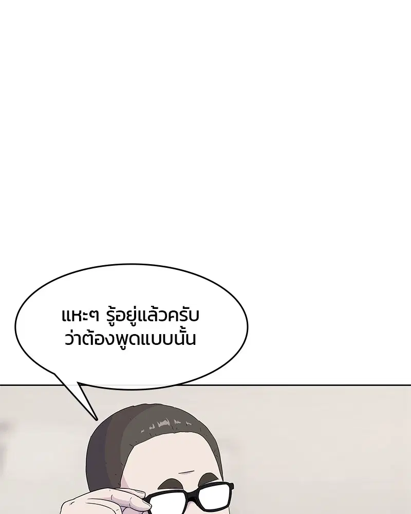 Kitchen Soldier ตอนที่ 111 หน้า 12