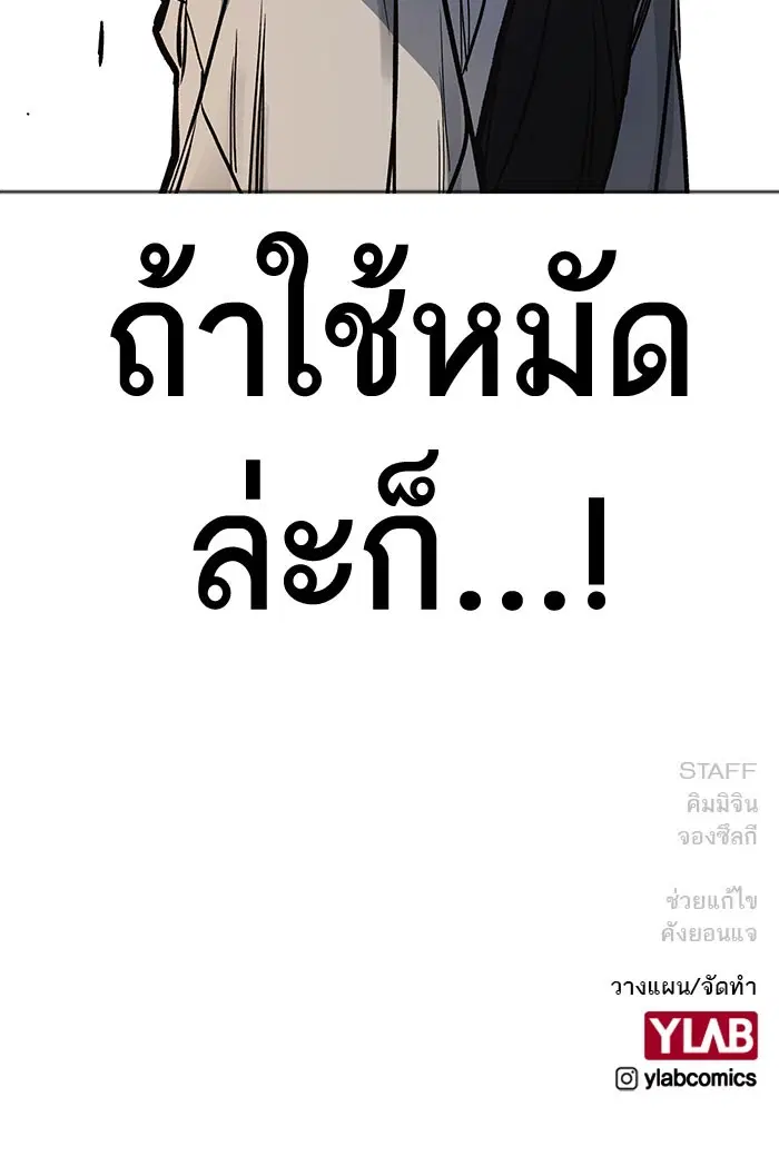 Study Group ตอนที่ 144 หน้า 151