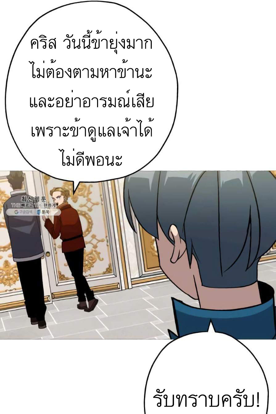 The Story of a Low-Rank จากเบี้ยสู่ราชัน ตอนที่ 53 หน้า 21
