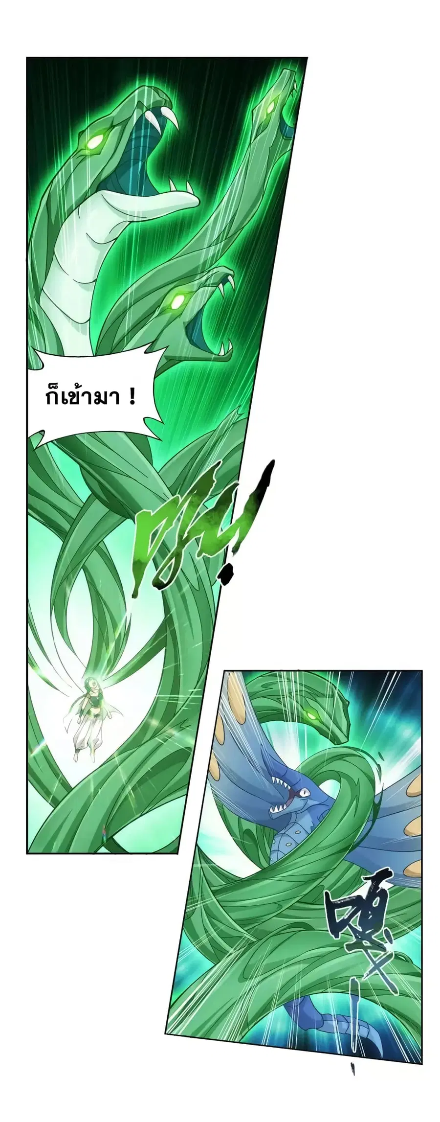 Doupo Cangqiong ตอนที่ 366 หน้า 10