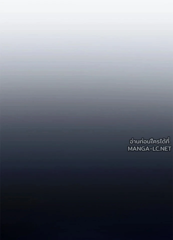 Villain to Kill ตอนที่ 232 หน้า 63