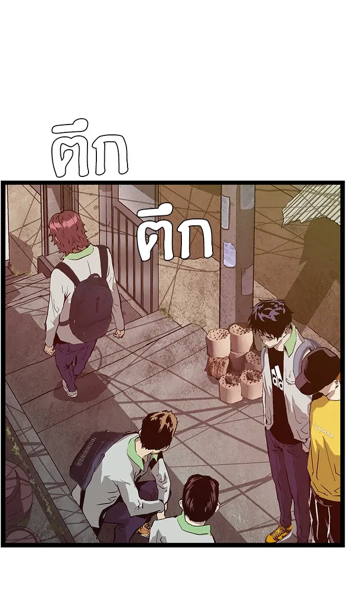 Weak Hero ตอนที่ 93 หน้า 18