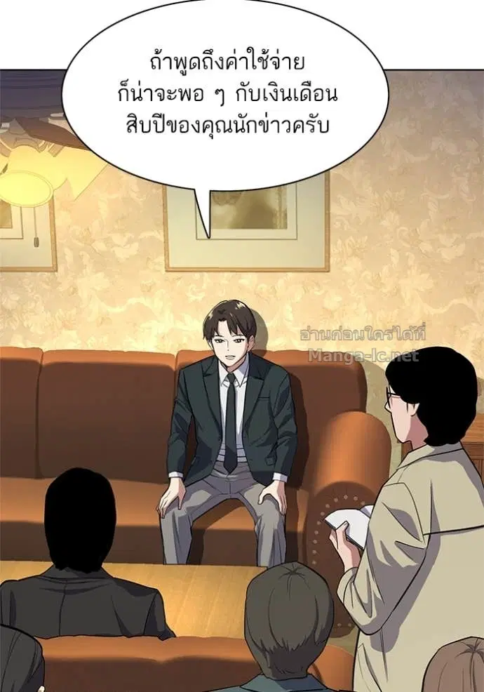 Reborn Rich ตอนที่ 16 หน้า 5
