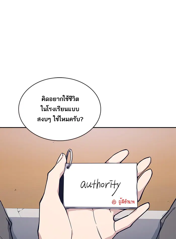 Study Group ตอนที่ 15 หน้า 24