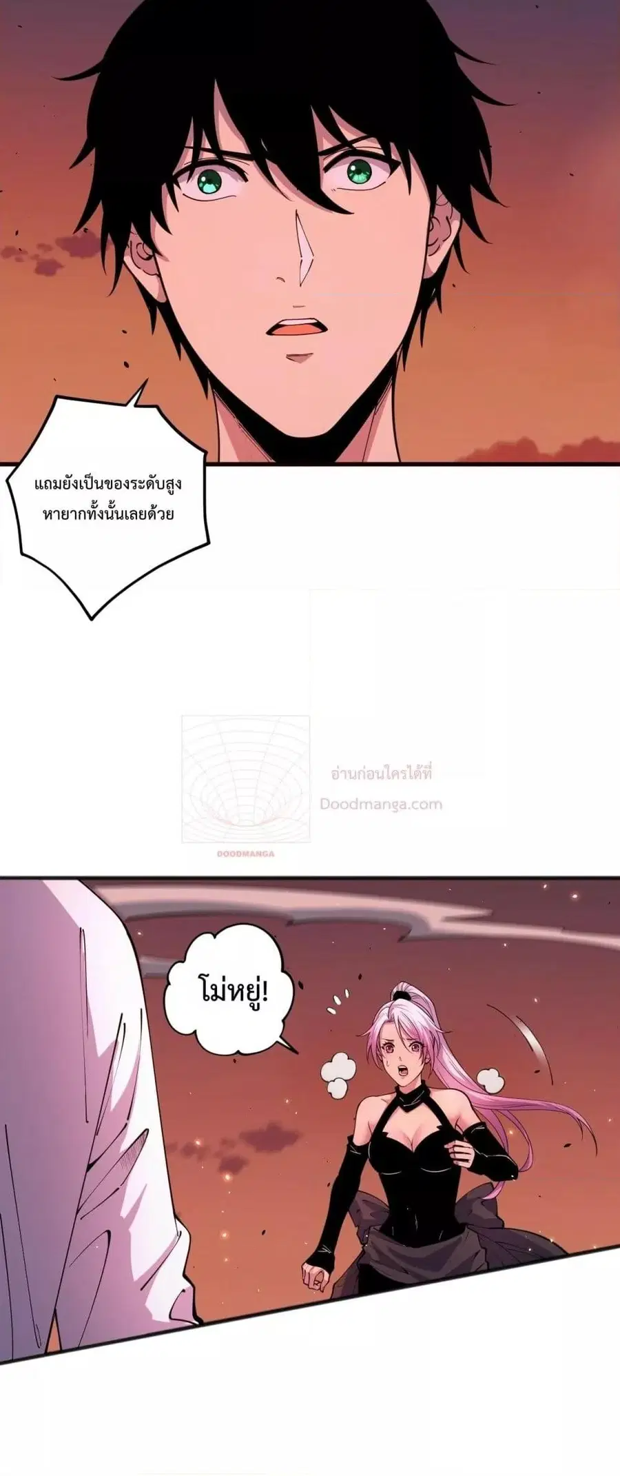 Necromancer King of The Scourge ตอนที่ 62 หน้า 6