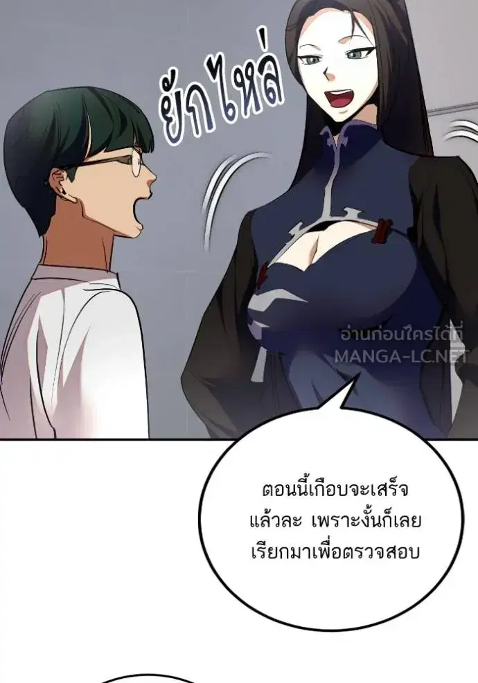 Return to Player ตอนที่ 184 หน้า 4