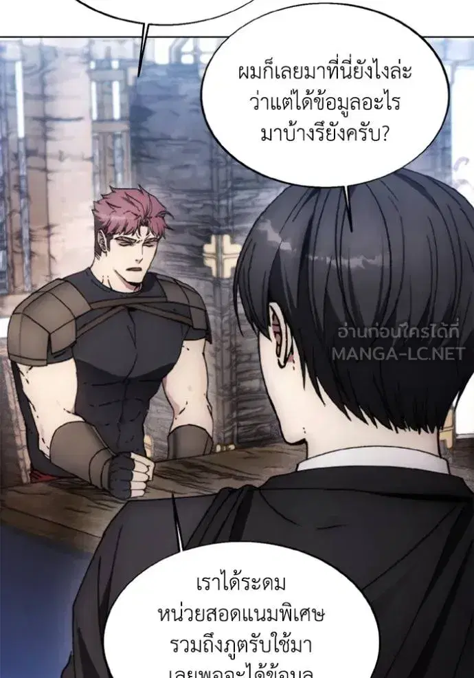 How to Live as a Villain ตอนที่ 169 หน้า 9