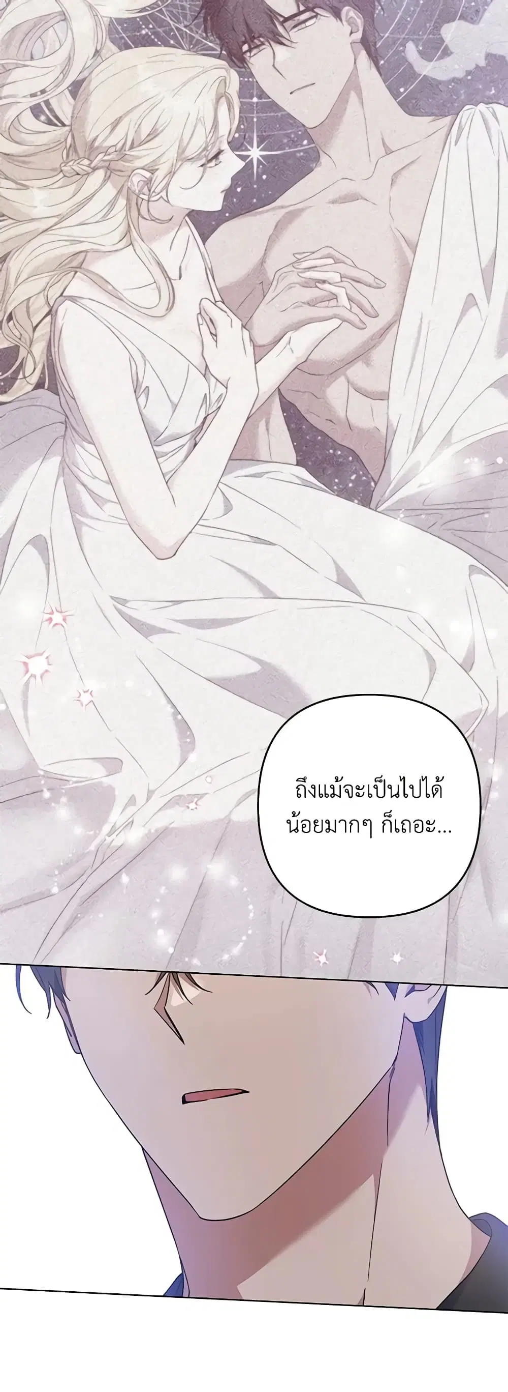 What It Means to Be You ตอนที่ 131 หน้า 38