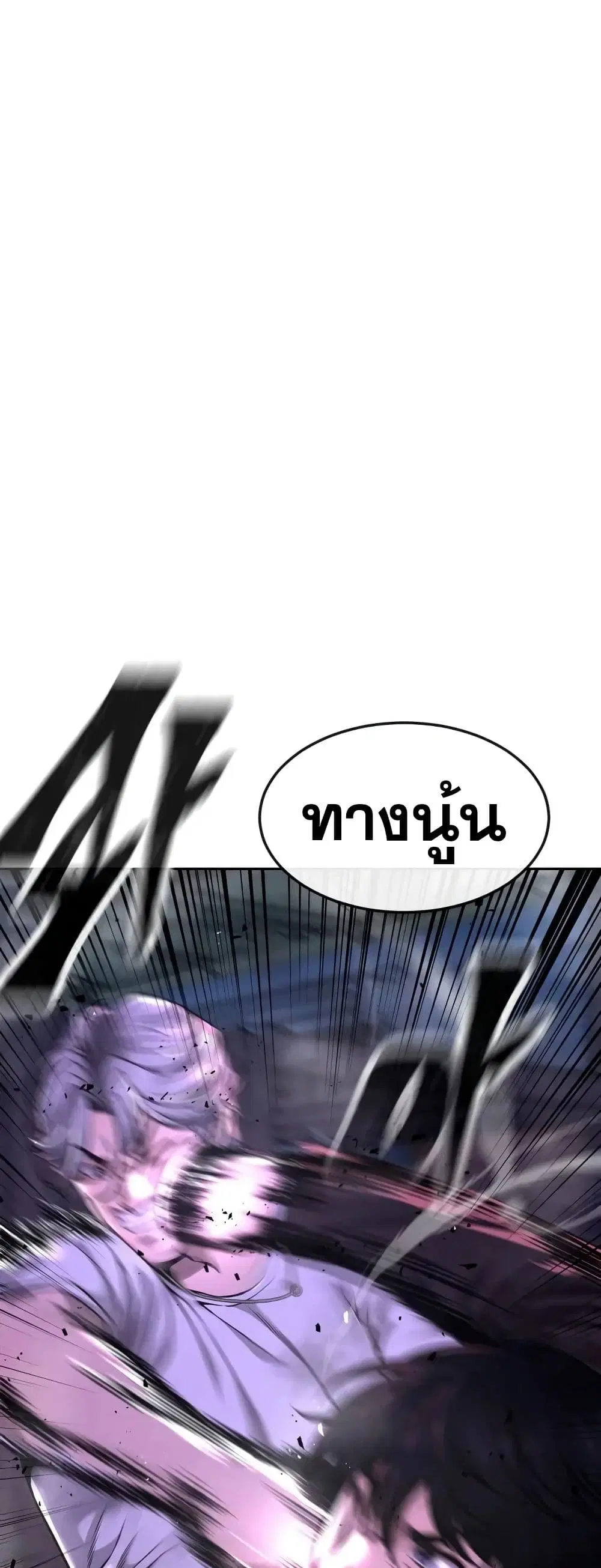 Quest Supremacy ตอนที่ 64 หน้า 18