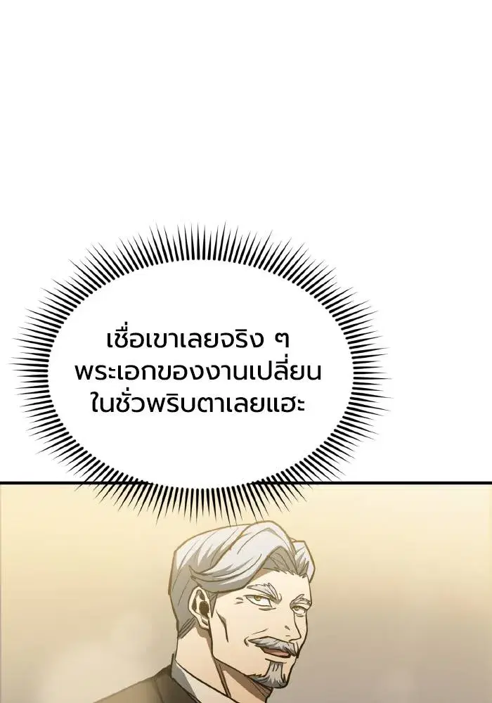 King of the Octagon ตอนที่ 54 หน้า 41