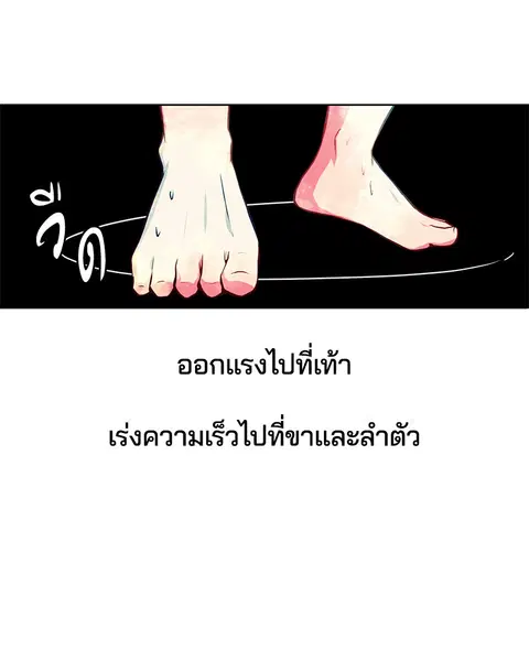 The Boy of Death ตอนที่ 33 หน้า 49