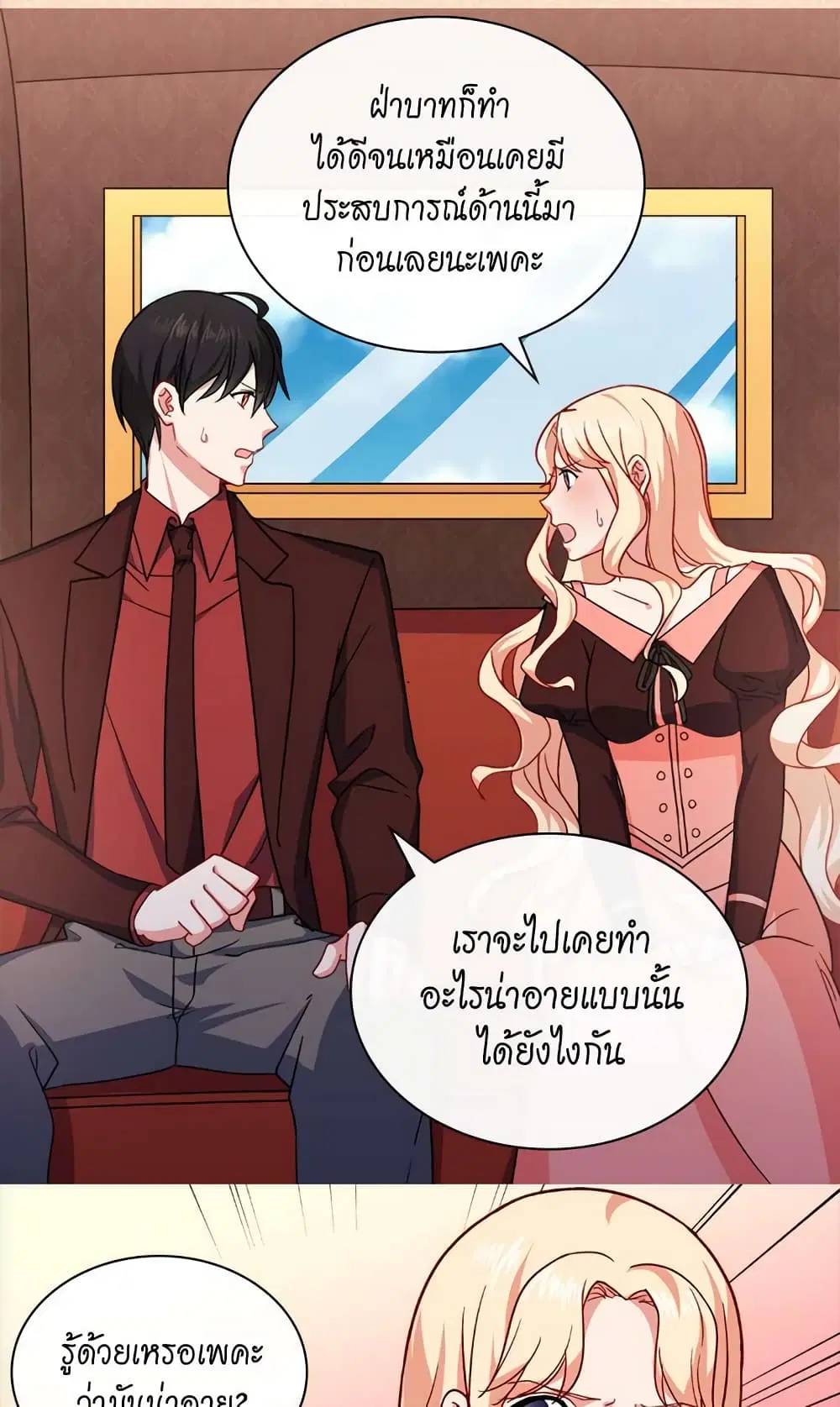What It Takes to be a Villainess ตอนที่ 52 หน้า 7