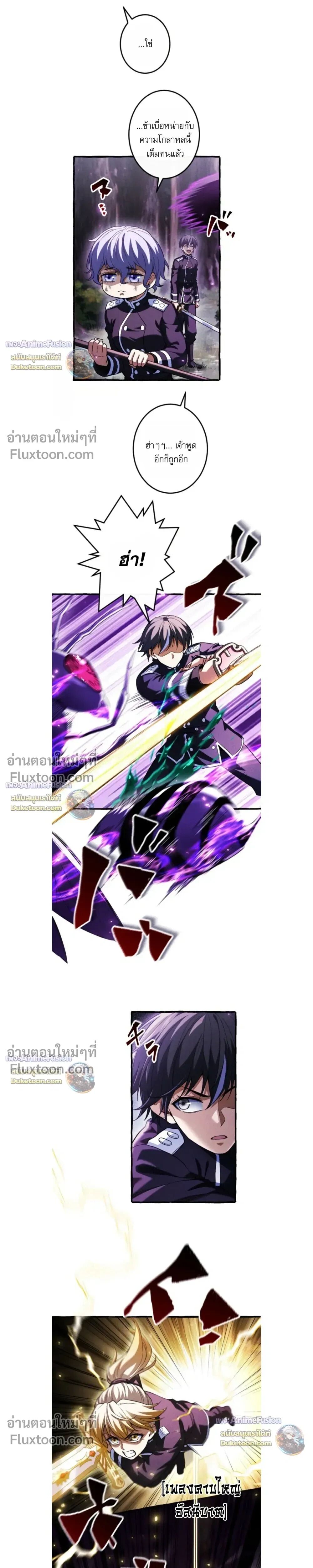 Reincarnates as His Descendant 1000 Years Later ตอนที่ 40 หน้า 3