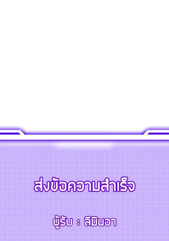 Return to Player ตอนที่ 160 หน้า 67