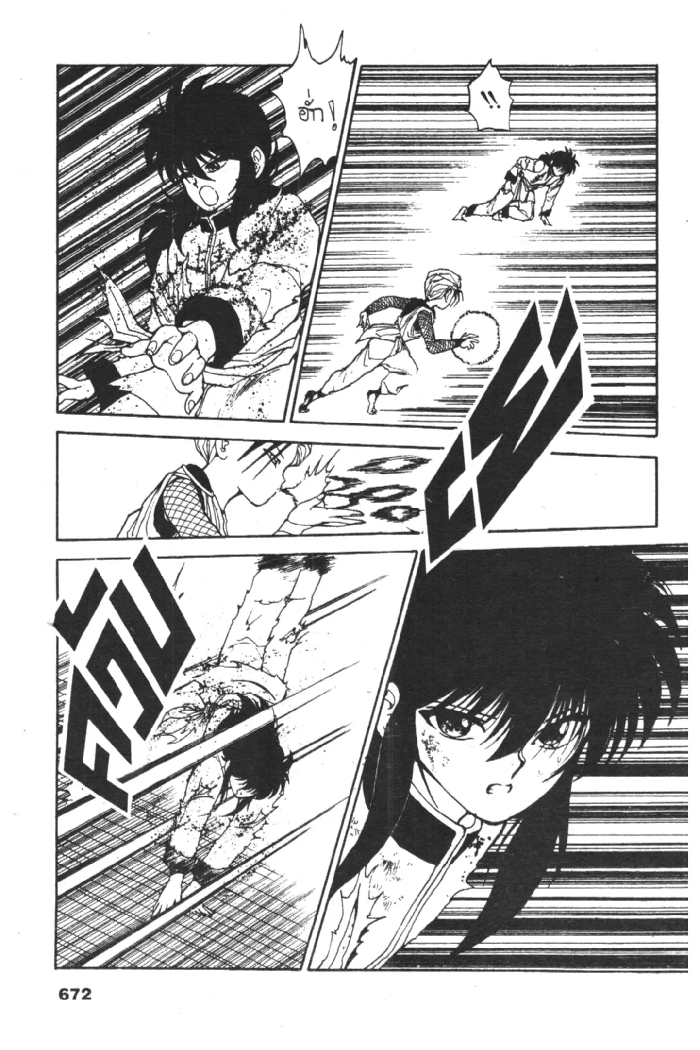 Yu Yu Hakusho ตอนที่ 66 หน้า 8