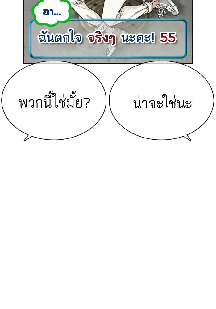 How to Fight ตอนที่ 21 หน้า 63