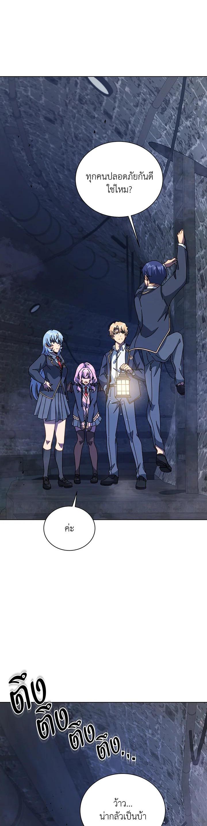 Necromancer Academy’s Genius Summoner ตอนที่ 114 หน้า 28