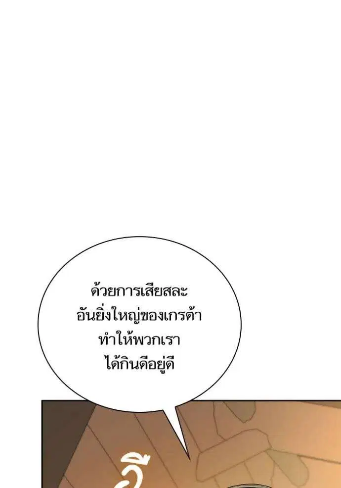 Sister I Am the Queen in This Life ตอนที่ 137 หน้า 100