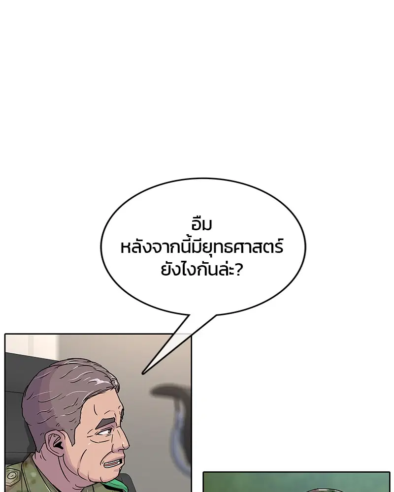 Kitchen Soldier ตอนที่ 74 หน้า 25