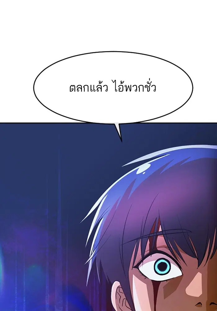 Random Chat ตอนที่ 311 หน้า 40