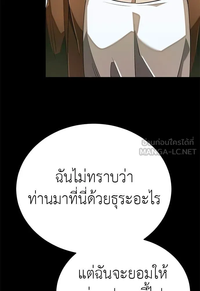 Reincarnation Path of The Underworld King ยอมรา ผู้พิพากษาจากนรก ตอนที่ 90 หน้า 99