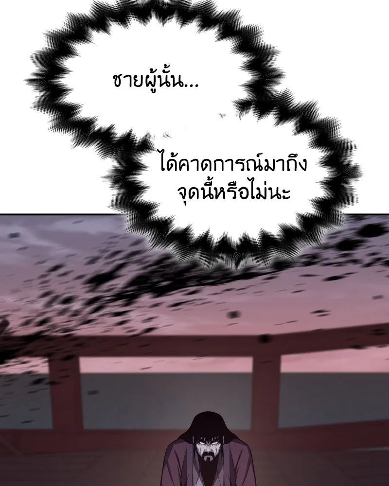I Reincarnated As The Crazed Heir เกิดอีกทีเป็นว่าที่ประมุขลัทธิมาร ตอนที่ 106 หน้า 122