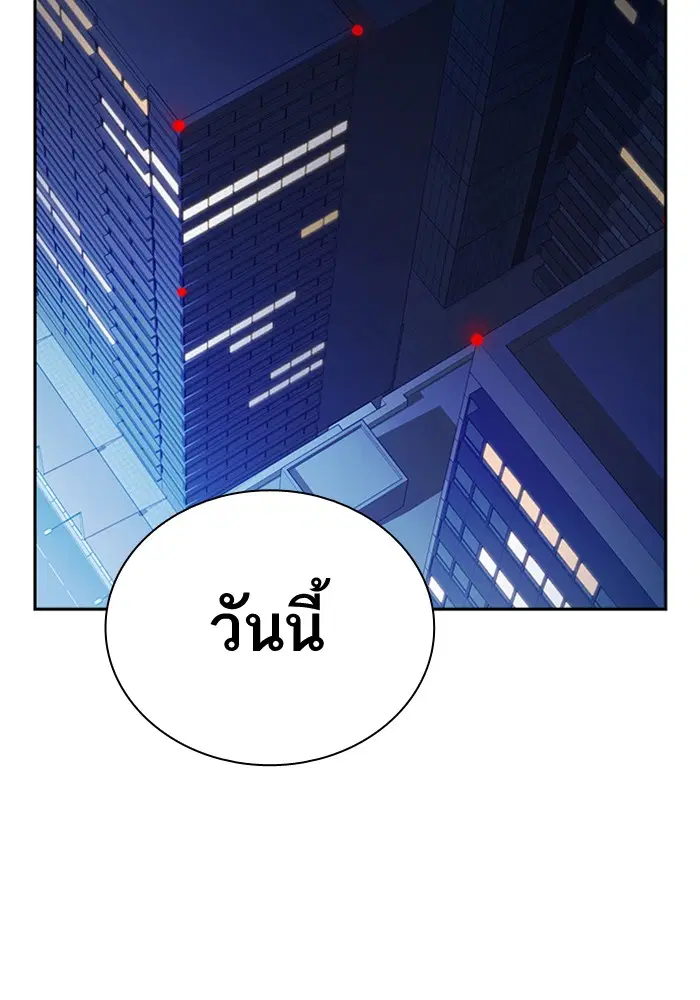 Study Group ตอนที่ 105 หน้า 130