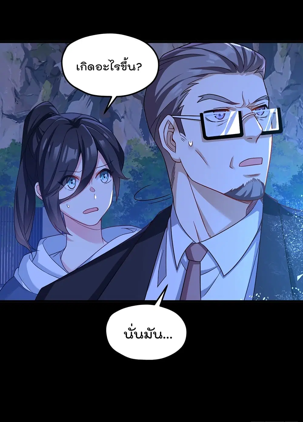 The Immortal Emperor Luo Wuji Has Returned ตอนที่ 175 หน้า 39