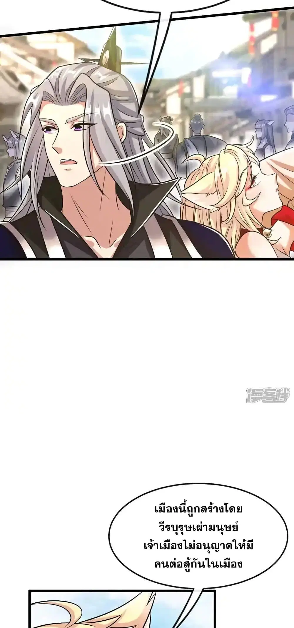 The Ten Great Emperors At The Beginning Are All My Apprentices ตอนที่ 161 หน้า 19
