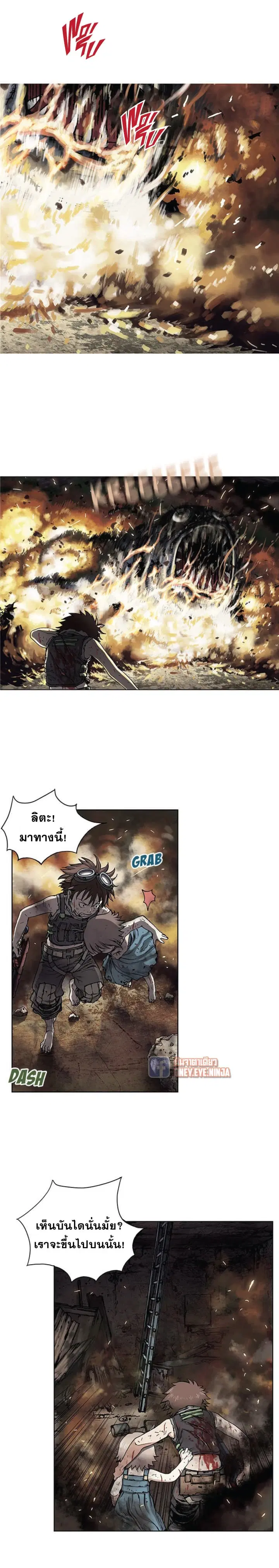 Leviathan ตอนที่ 11 หน้า 8