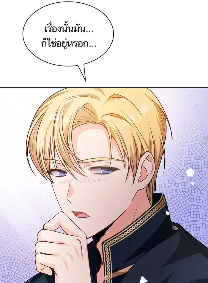 Sister I Am the Queen in This Life ตอนที่ 8 หน้า 60