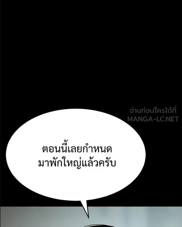 Baek XX ตอนที่ 126 หน้า 59