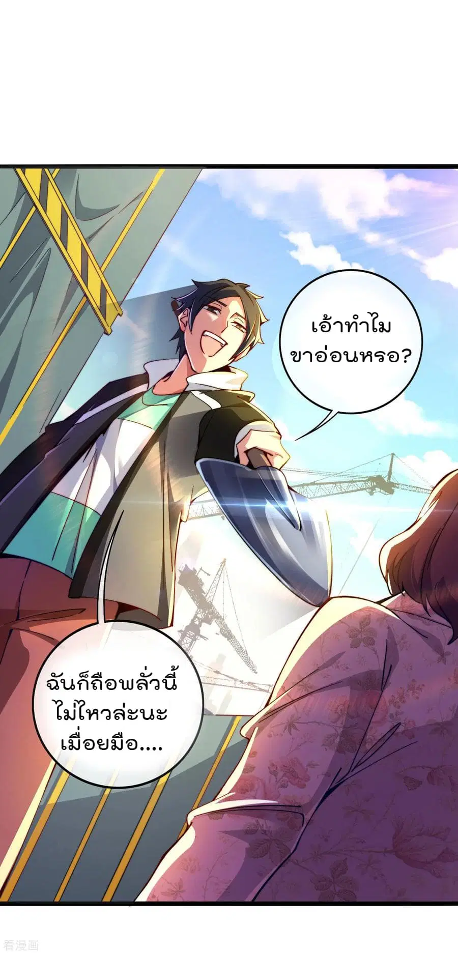 I am The Richest in The World ตอนที่ 32 หน้า 12