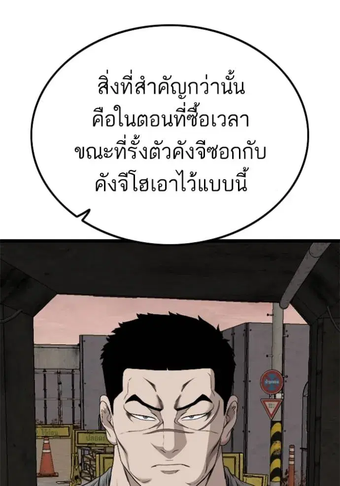 Bad Guy ตอนที่ 232 หน้า 89