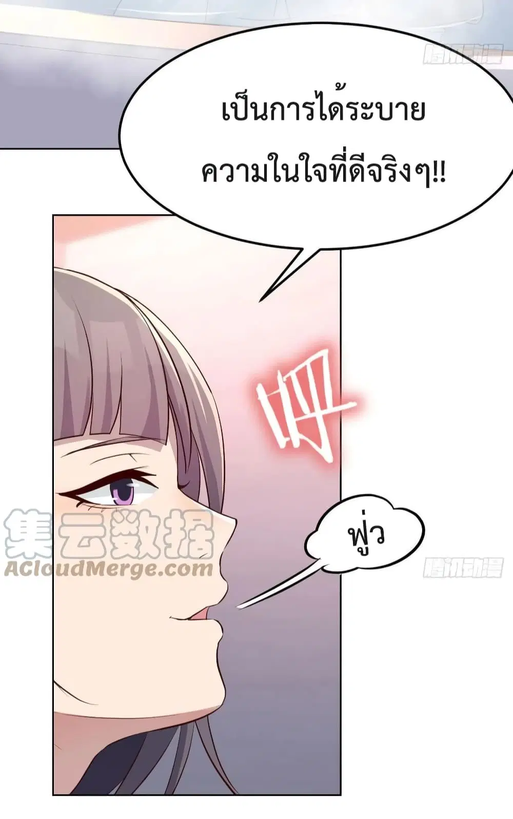 My Twin Girlfriends Loves Me So Much ตอนที่ 150 หน้า 12